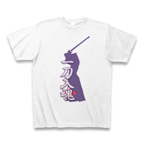 剣道】 上段 一刀入魂 Tシャツを購入|デザインTシャツ通販【ClubT】