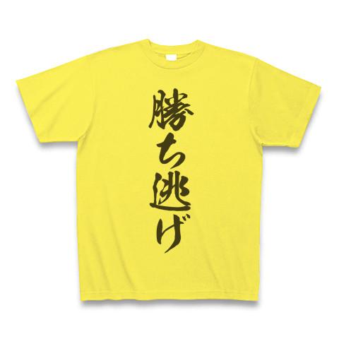 8egreedy Tシャツ　「早いもの勝ち！」 8egreedy tシャツ - メルカリ