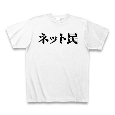 ネット通販 トップ tシャツ使えない