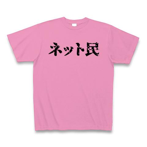 ネット通販 トップ tシャツ使えない