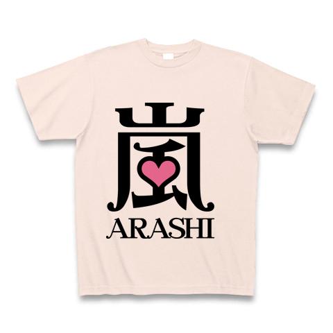 嵐-ARASHI-文字T Tシャツを購入|デザインTシャツ通販【ClubT】