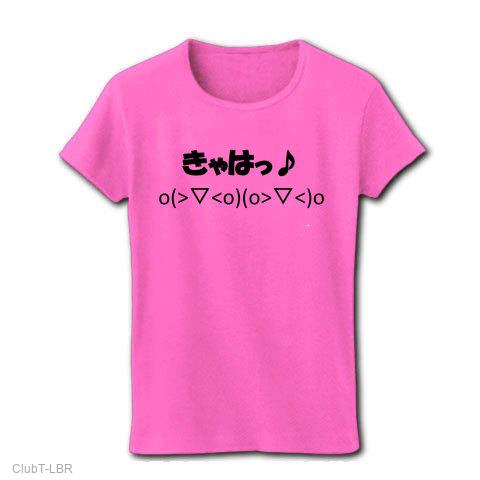 林家パー子さま レディースTシャツを購入|デザインTシャツ通販【ClubT】 