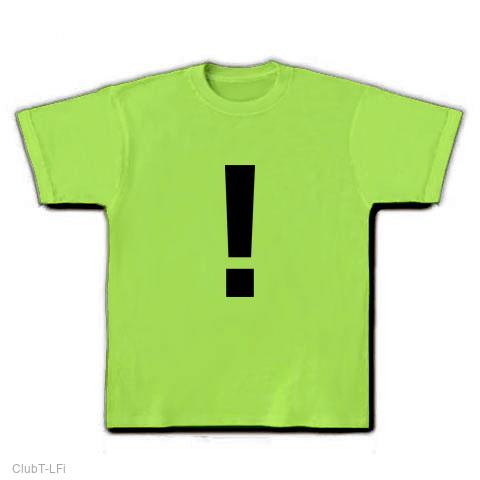 ビックリマーク 感嘆符 エクスクラメーション・マーク Tシャツを購入