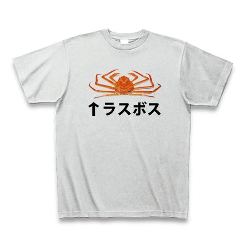 蟹がラスボス Tシャツを購入|デザインTシャツ通販【ClubT】