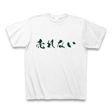 出来ない tシャツ 販売 トップ