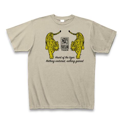 虎トラタイガー線画虎 双虎 開運 阿吽(あうん)の虎 篆書体・虎タイガー