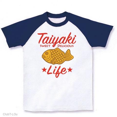 たい焼き・ライフ・TAIYAKI・アイテム・グッズ・Tシャツ・おいしい 
