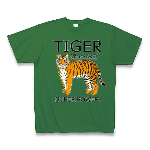 虎トラタイガー・虎全体・タイガーワールド・アニマル・動物・猛獣・猛虎・アイテム・グッズ・かわいい・かっこいい・虎イラスト・TIGER・シンプル・デザイン・完全オリジナルイラスト・著作権(C)  Tシャツを購入|デザインTシャツ通販【ClubT】