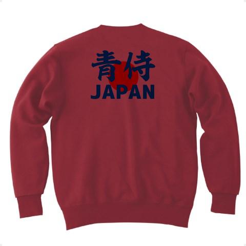 青侍JAPANー両面プリント トレーナーを購入|デザインTシャツ通販【ClubT】