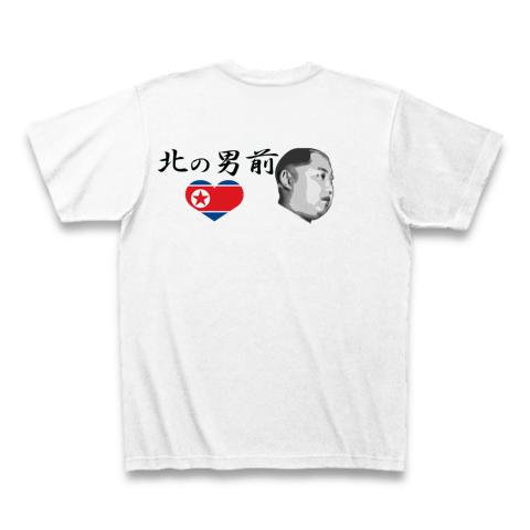 北の男前？金正恩 Tシャツを購入|デザインTシャツ通販【ClubT】