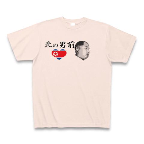 北の男前？金正恩 Tシャツを購入|デザインTシャツ通販【ClubT】