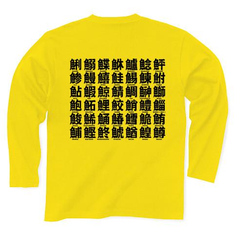 KUZIRA ロゴT 白 黄色文字 XL 車＆バイク