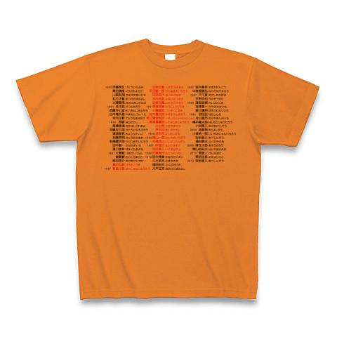 歴代内閣総理大臣の全アイテム|デザインTシャツ通販【ClubT】