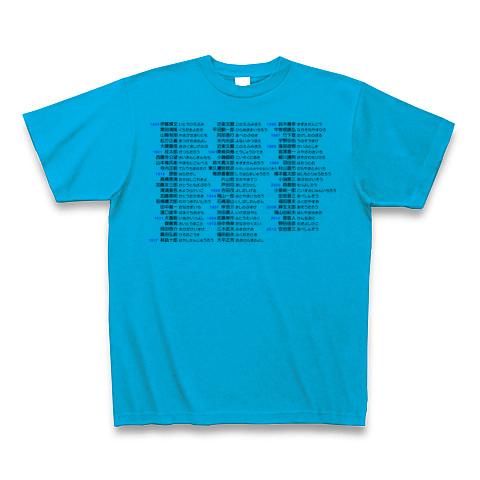 歴代内閣総理大臣の全アイテム|デザインTシャツ通販【ClubT】