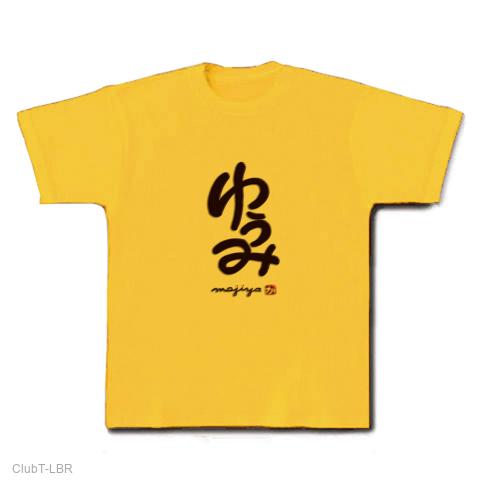 SURF&SNOW ユーミン 苗場 2025 Tシャツ 未使用 2025年最新】ユーミン tシャツの人気アイテム - メルカリ