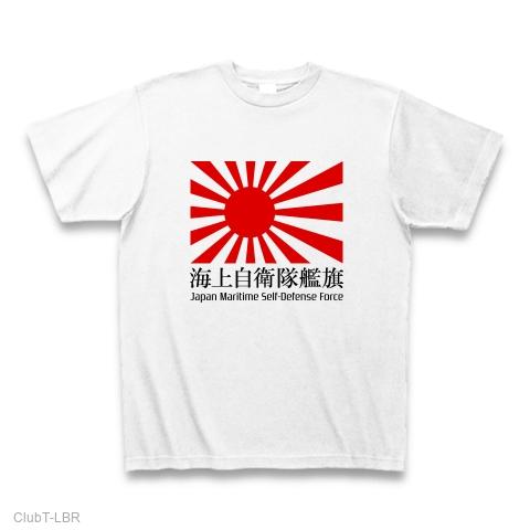 日本 海上自衛隊 Tシャツを購入|デザインTシャツ通販【ClubT】