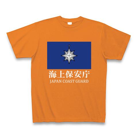 50s シャツ　海上保安庁 海上保安庁 機動救難士Tシャツ【サイズ変更可】S～5L 紺 [j827