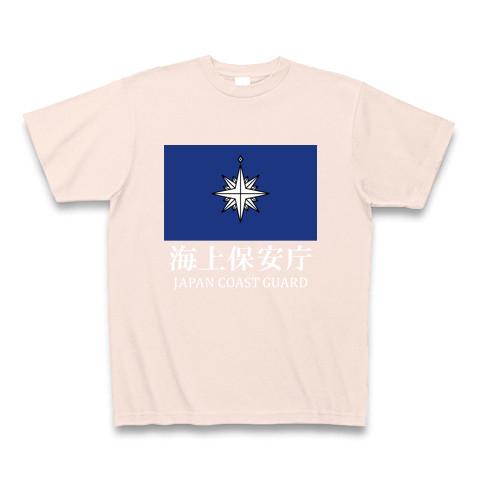 海上保安庁旗 白文字 Tシャツを購入|デザインTシャツ通販【ClubT】