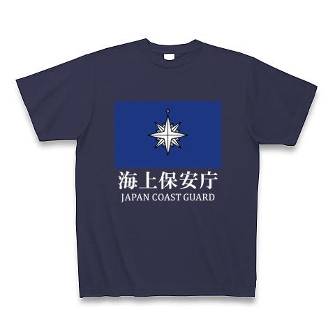 海上保安庁旗 白文字 Tシャツを購入|デザインTシャツ通販【ClubT】