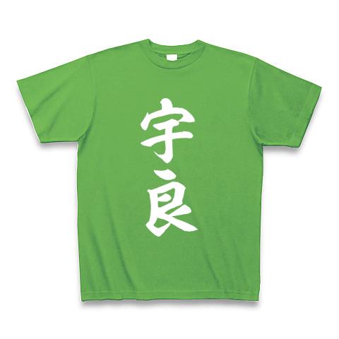 宇良関　Tシャツ 宇良関 Tシャツの通販 by 嵐 山ちゃん's shop｜ラクマ