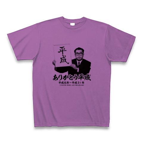 ありがとう北の国からTシャツ 2002 2002 Korea Japan FIFA World Cup Official Licensed T-Shirt