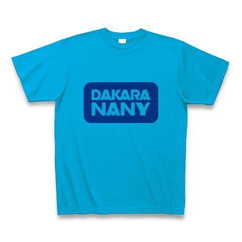 サントリー　ダカラ　DAKARA Tシャツ 2025年最新】DAKARA Tシャツの人気アイテム - メルカリ