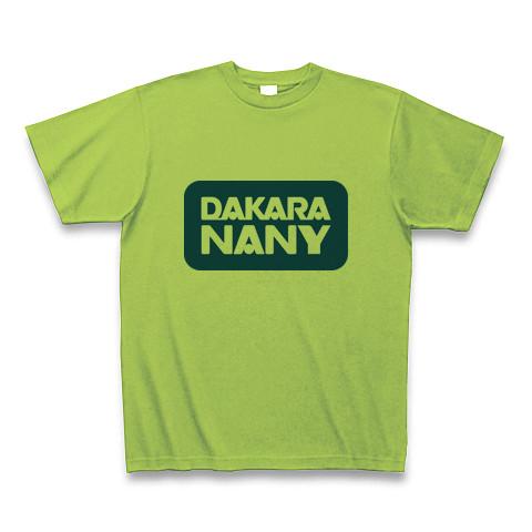 サントリー　ダカラ　DAKARA Tシャツ DAKARA NANY? Tシャツを購入|デザインTシャツ通販【ClubT】