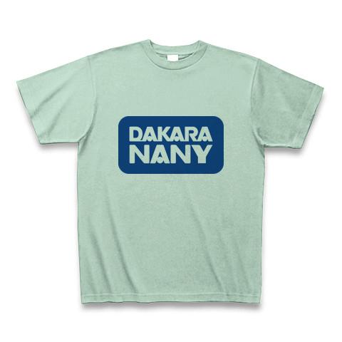 サントリー ダカラ DAKARA Tシャツ DAKARA NANY? Tシャツを購入|デザインTシャツ通販【ClubT】