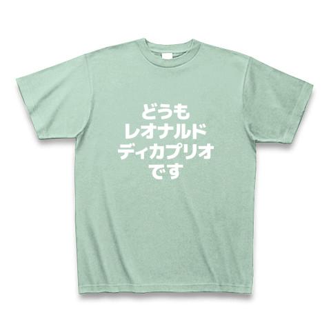 どうも、レオナルドディカプリオです Tシャツ(アイスグリーン/Pure