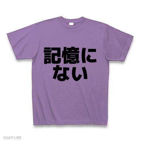 tシャツ 安い 記憶ない