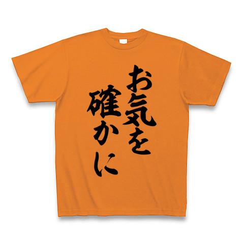お気に黄色いTシャツ