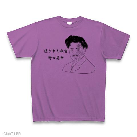 千円札に隠された秘密「野口英世」 Tシャツ (通常印刷)