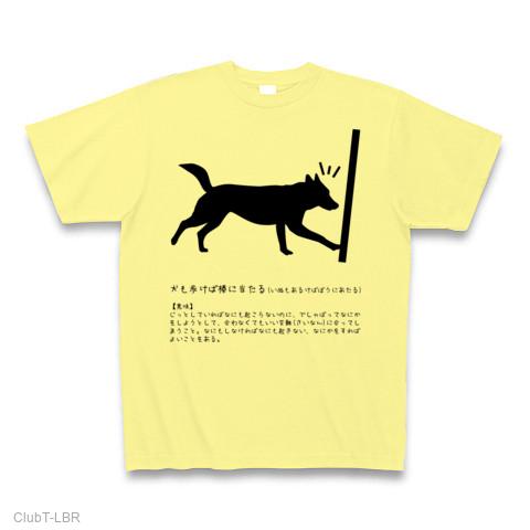 犬も歩けば棒に当たる - 成田昭次オフィシャルサイト