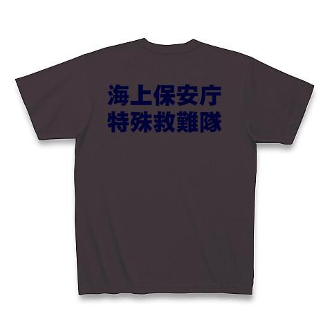 限定❤海猿❤海上保安庁Tシャツ 新品タグ付き絶品❤限定1点❤早い物勝ち 2025年最新】海猿 tシャツの人気アイテム - メルカリ