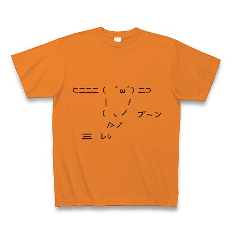 NAMED COLLECTIVE Tシャツ　顔文字　完売商品 受注販売商品】＜ARC＞PLUTO BEGINNING Tシャツ BLACK【お届けは