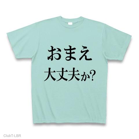 おまえ〜イラスト 歯のマンガTシャツ Mサイズ サイン入り 663665311a36e0d82df5d08fe8d364