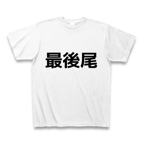 頭文字・T 頭文字T T-SELECTION Vol.08 | CrazyBeats