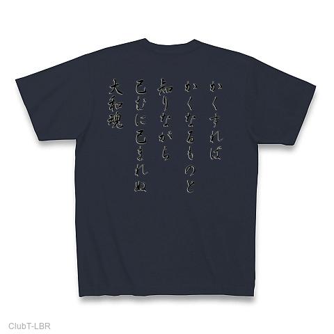 大和魂の全アイテム|デザインTシャツ通販【ClubT】