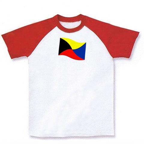 Z旗 PART-2の全アイテム|デザインTシャツ通販【ClubT】
