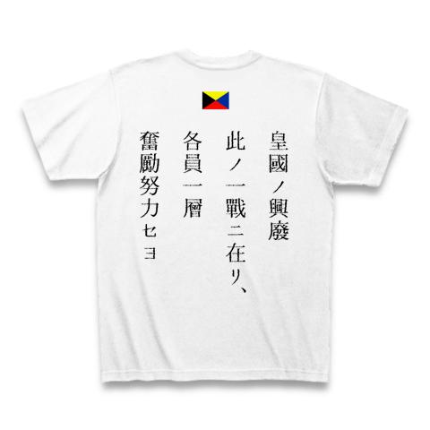 Z旗 PART-2の全アイテム|デザインTシャツ通販【ClubT】