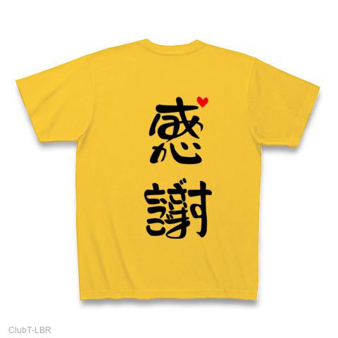 感謝・ありがとうございます2 Tシャツを購入|デザインTシャツ