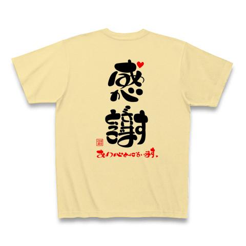 Tです！ありがとうございます。 楽天市場】【名入れカード】ありがとうございます系カード（名刺