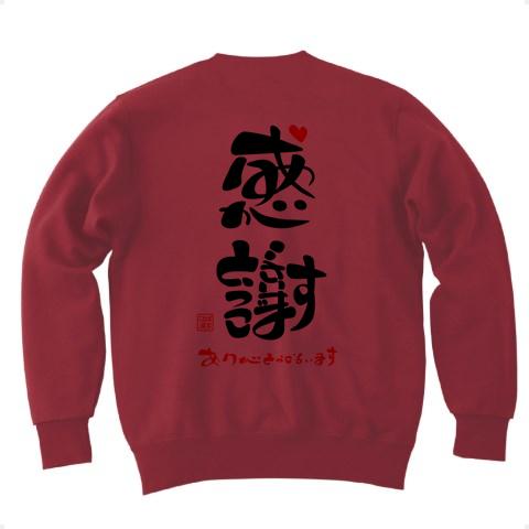 様　ありがとうございます！ ありがとうございます」で感謝002 / おもしろ字 ( itousatoshi