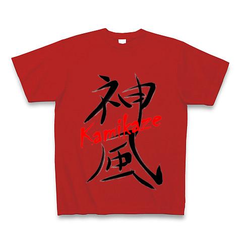 KAMIKAZE 神風 コスチューム 神風 Kamikazeの全アイテム|デザインTシャツ通販【ClubT】