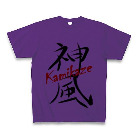 神風 Kamikazeの全アイテム|デザインTシャツ通販【ClubT】