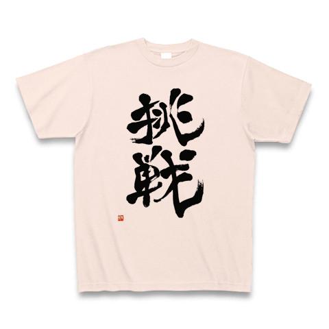 tシャツ デザイン 挑戦 安い