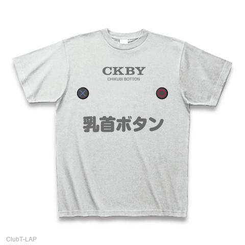 乳首スイッチ又はボタン Tシャツを購入|デザインTシャツ通販