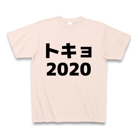 東京オリンピック Tシャツ(ライトピンク/通常印刷)を購入|デザインT