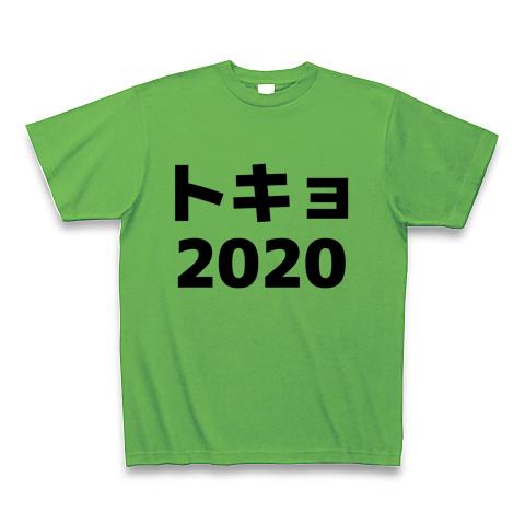 東京オリンピック Tシャツ(ブライトグリーン/通常印刷)を購入|デザイン