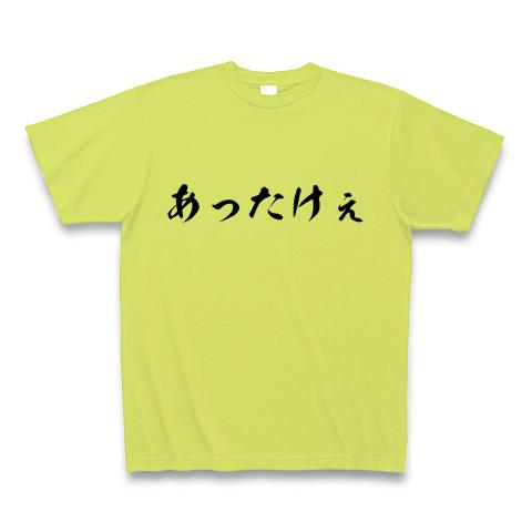 あったけぇ Tシャツを購入|デザインTシャツ通販【ClubT】